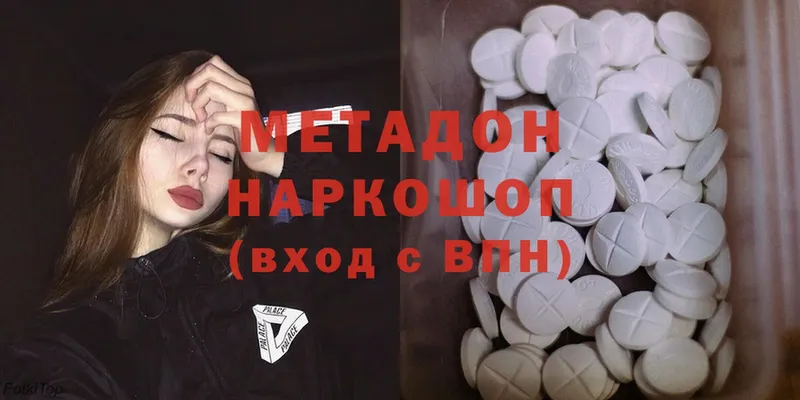 МЕТАДОН methadone  Родники 